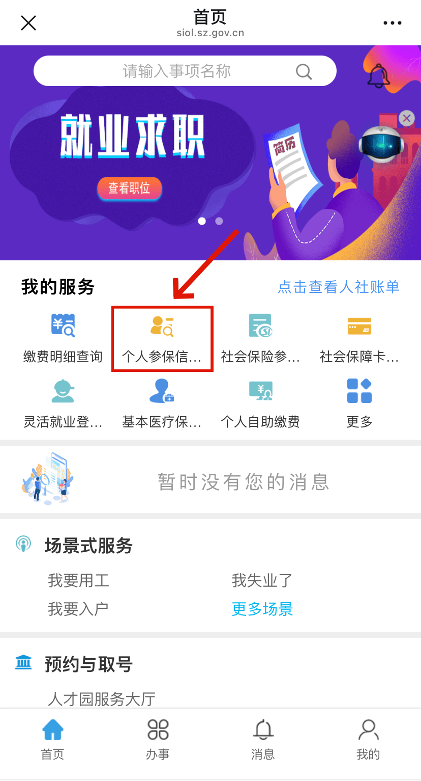林芝最新24小时套社保卡微信方法分析(最方便真实的林芝24小时套社保卡 微信方法)