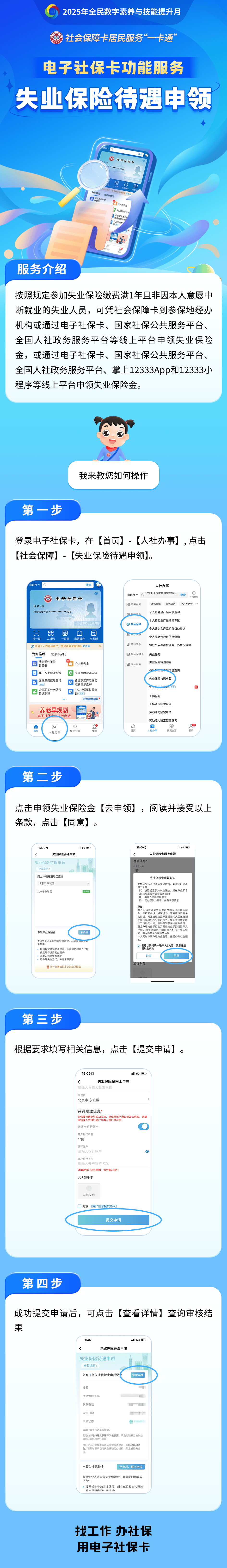 林芝最新24小时套社保卡微信烟台方法分析(最方便真实的林芝烟台 社保卡方法)